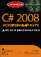 C# 2008.     